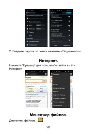 Страница 20