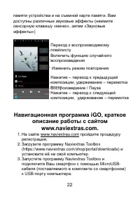 Страница 22