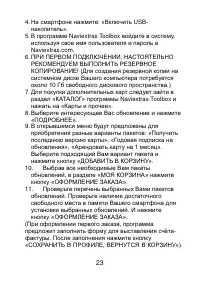Страница 23