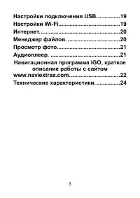 Страница 3