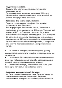 Страница 7