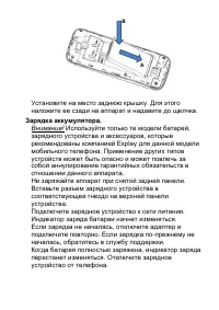 Страница 10