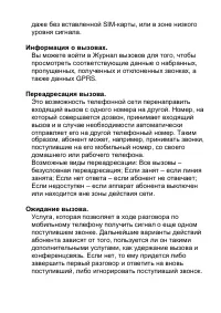 Страница 20