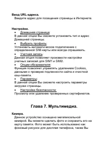 Страница 27