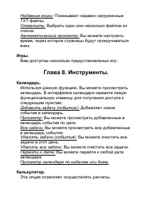 Страница 33