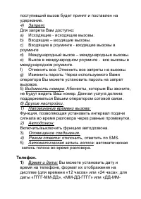 Страница 38