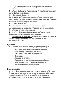 Страница 39