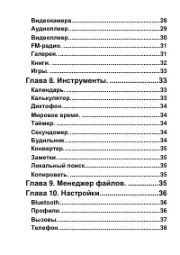 Страница 4