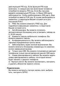 Страница 40
