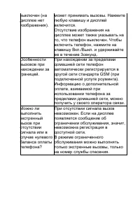 Страница 42