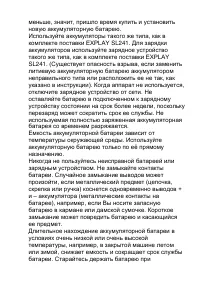 Страница 45