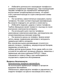 Страница 47