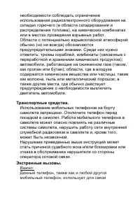 Страница 51