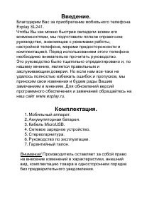 Страница 6