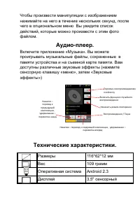 Страница 19
