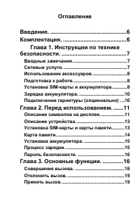 Страница 2