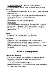Страница 33