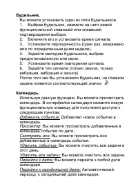 Страница 36