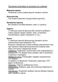 Страница 37