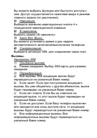 Страница 42