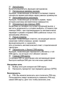 Страница 44