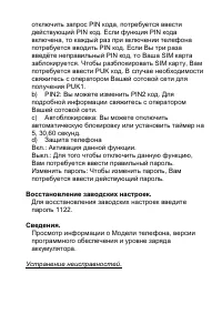 Страница 45