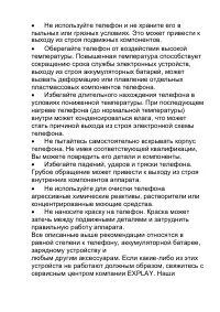 Страница 51