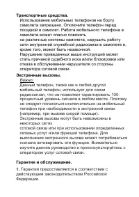 Страница 56