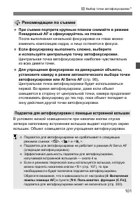 Страница 101