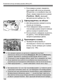 Страница 160