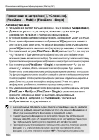 Страница 164