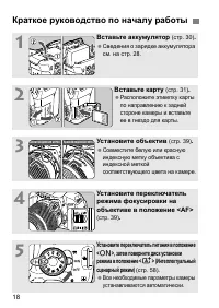 Страница 18