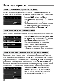 Страница 204
