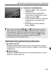 Страница 275