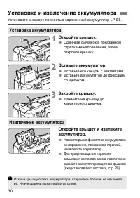 Страница 30