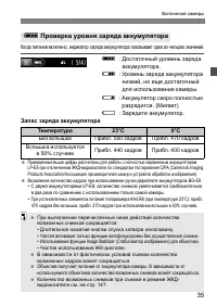 Страница 35