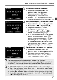 Страница 37