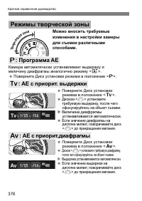 Страница 376