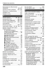 Страница 386