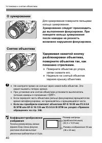 Страница 40