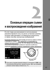 Страница 57