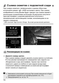 Страница 74