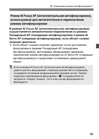 Страница 99