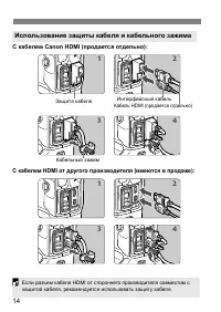 Страница 14