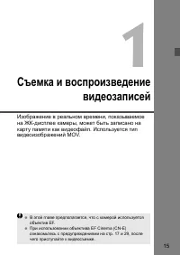 Страница 15
