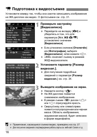 Страница 16