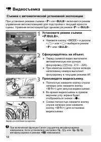 Страница 18