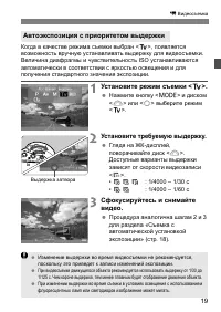 Страница 19