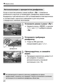 Страница 20