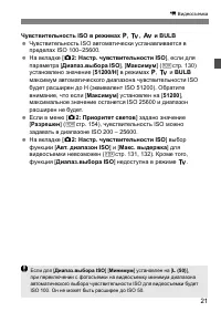 Страница 21